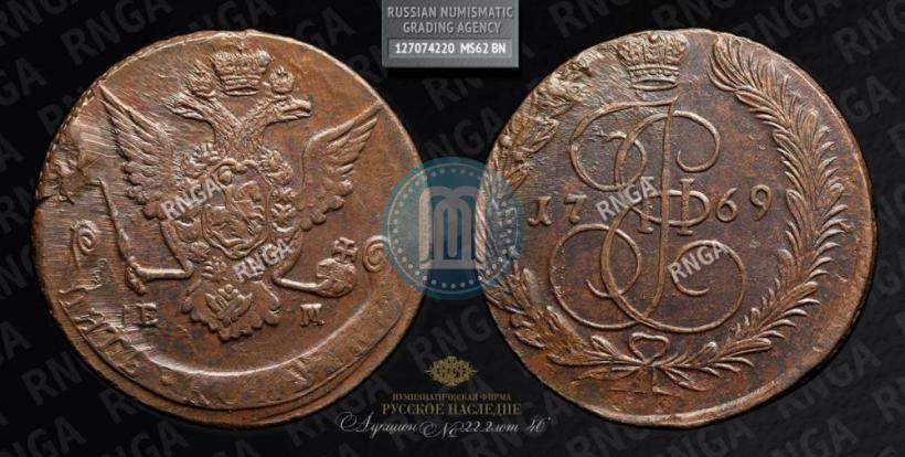Picture 5 kopecks 1769 year ЕМ 
