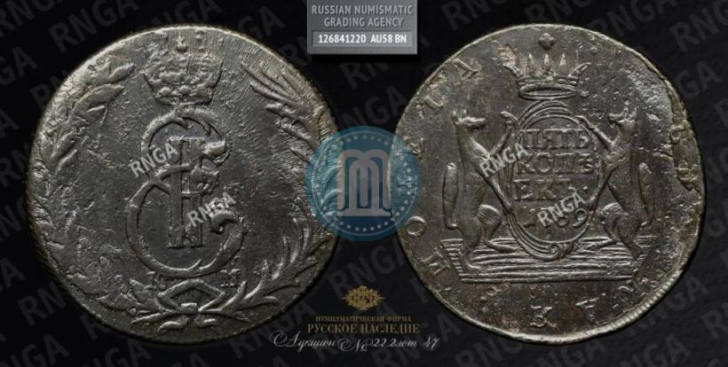 Фото 5 копеек 1769 года КМ 