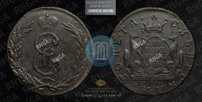 Фото 2 копейки 1769 года КМ 