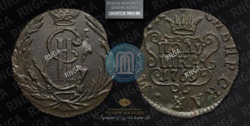 Фото Полушка 1769 года КМ 