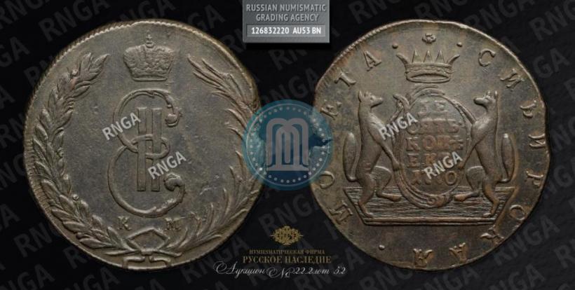 Фото 10 копеек 1770 года КМ 