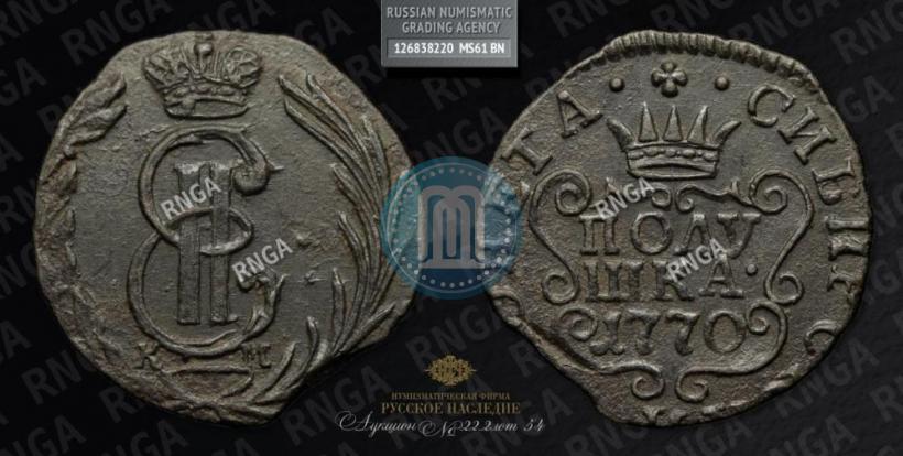 Picture Polushka 1770 year КМ 