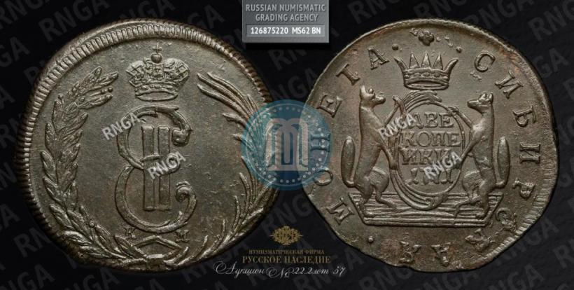Фото 2 копейки 1771 года КМ 