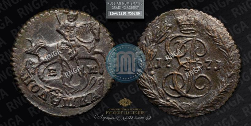 Фото Полушка 1771 года ЕМ 
