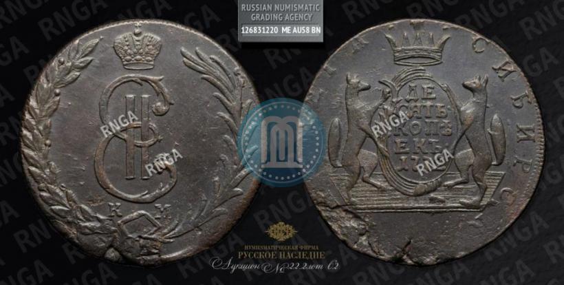 Picture 10 kopecks 1772 year КМ 