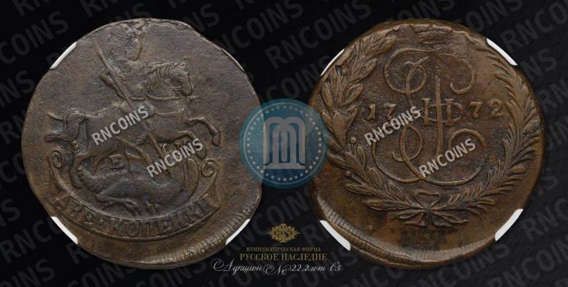 Фото 2 копейки 1772 года ЕМ 