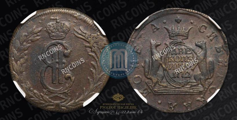 Picture 2 kopecks 1772 year КМ 