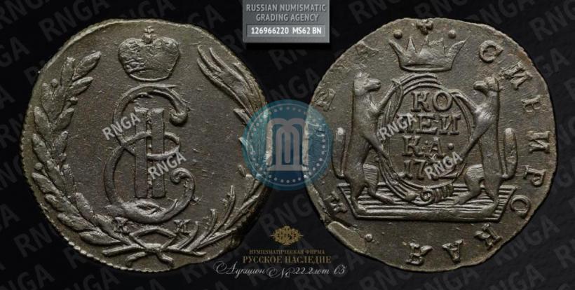 Фото 1 копейка 1772 года КМ 