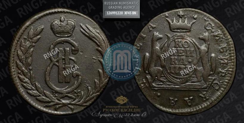 Picture 1 kopeck 1773 year КМ 