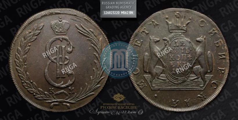 Picture 10 kopecks 1774 year КМ 