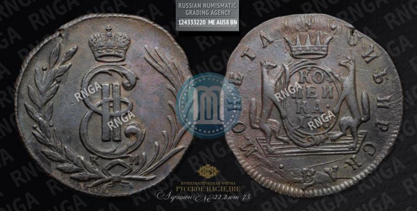 Фото 1 копейка 1776 года КМ 