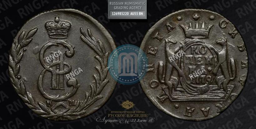 Picture 1 kopeck 1779 year КМ 