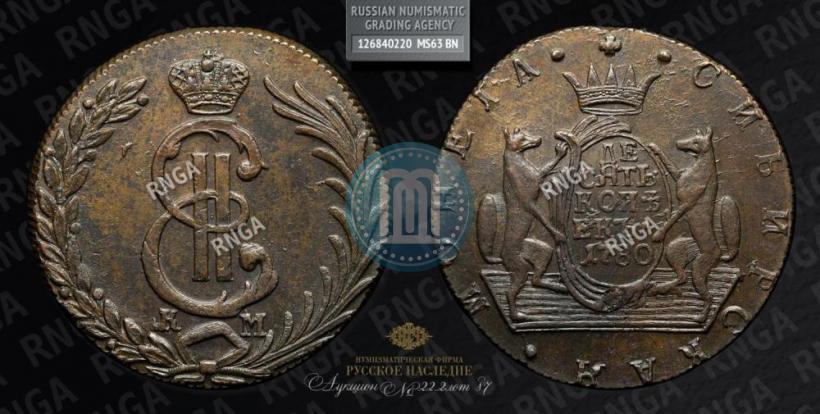 Picture 10 kopecks 1780 year КМ 