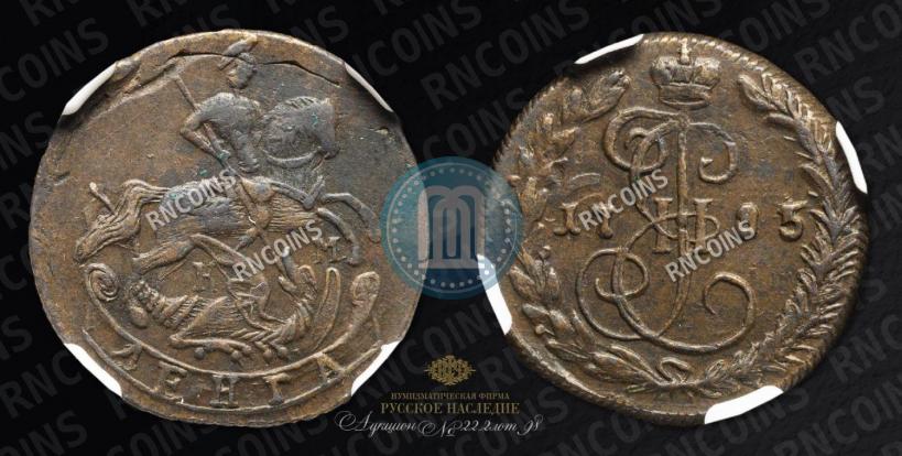 Фото Денга 1785 года КМ 