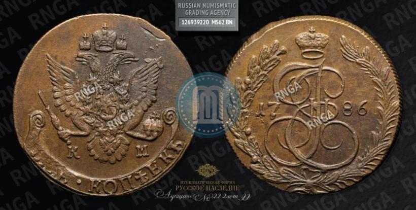 Фото 5 копеек 1786 года КМ 