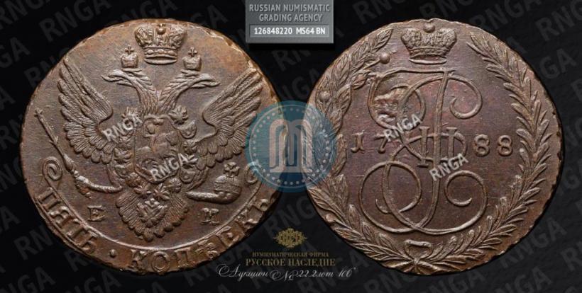 Фото 5 копеек 1788 года ЕМ 