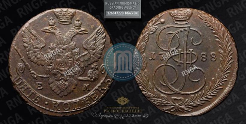 Фото 5 копеек 1788 года ЕМ 