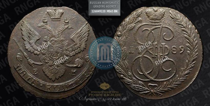 Фото 5 копеек 1789 года ЕМ 