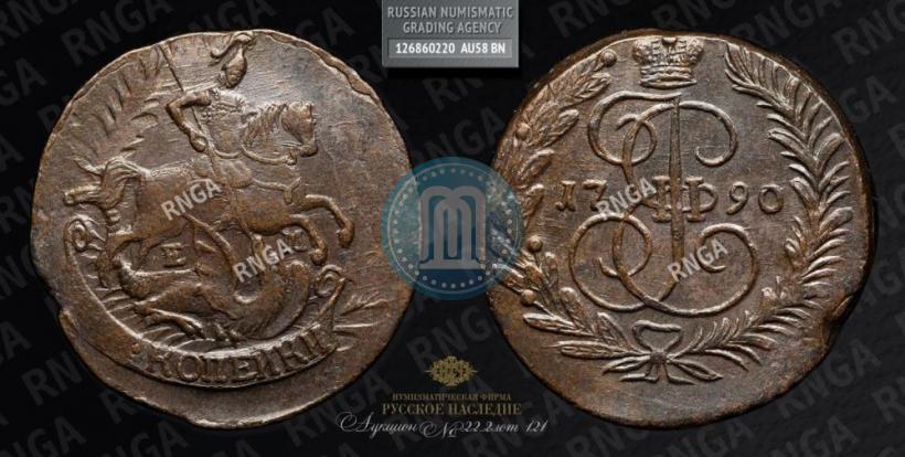 Фото 2 копейки 1790 года ЕМ 