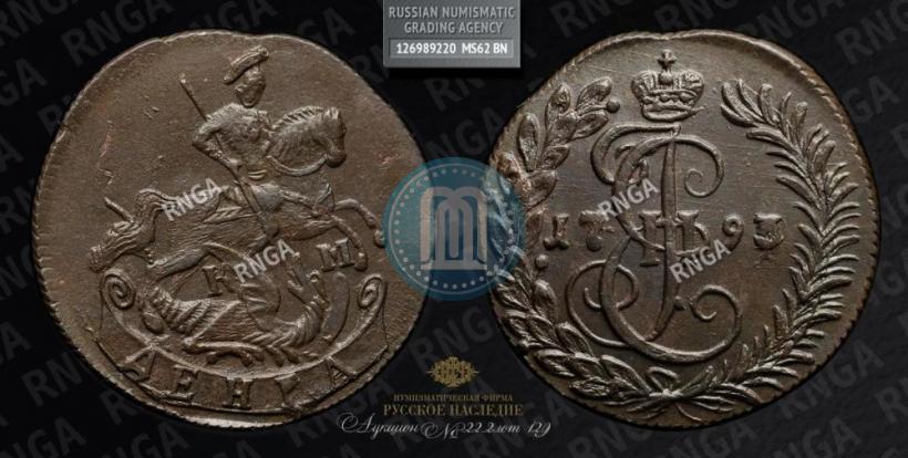 Фото Денга 1793 года КМ 