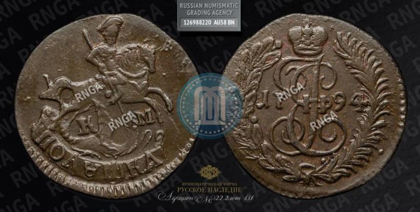 Picture Polushka 1794 year КМ 