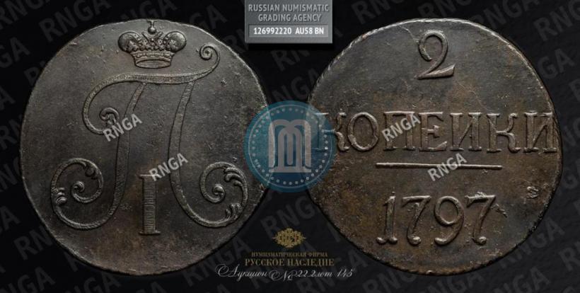 Picture 2 kopecks 1797 year  