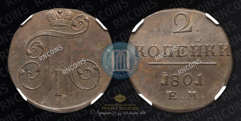 Picture 2 kopecks 1801 year ЕМ 