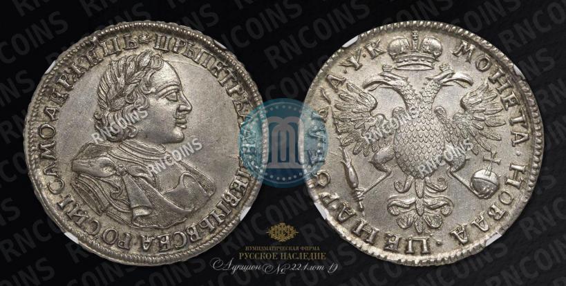 Picture 1 rouble 1720 year  "Portrait in armour"