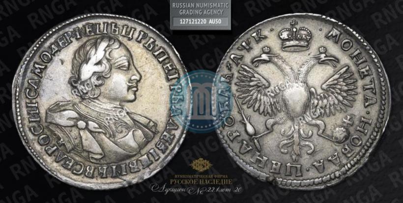 Picture 1 rouble 1720 year OK "Portrait in armour"