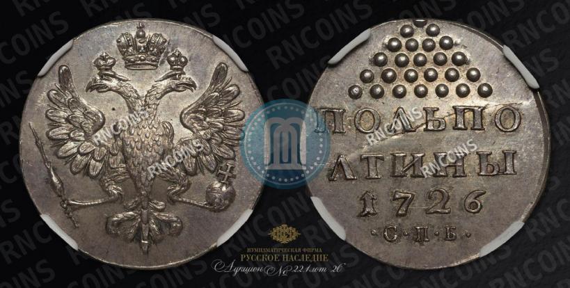 Picture Half-Poltina 1726 year СПБ 