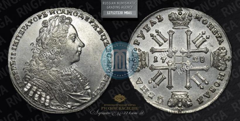 Фото 1 рубль 1728 года  "Тип 1728"