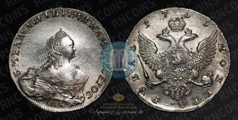 Фото 1 рубль 1755 года СПБ-ЯI 