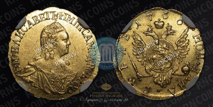 Picture 1 rouble 1756 year  
