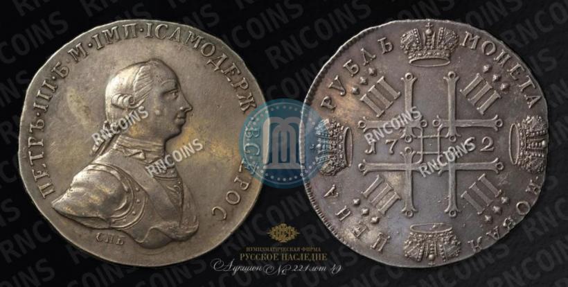 Picture 1 rouble 1762 year СПБ "Monogram on the reverse. Pattern"