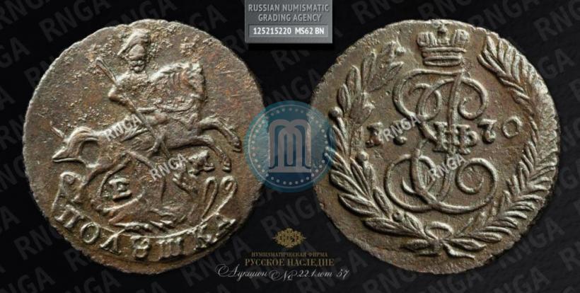 Picture Polushka 1770 year ЕМ 