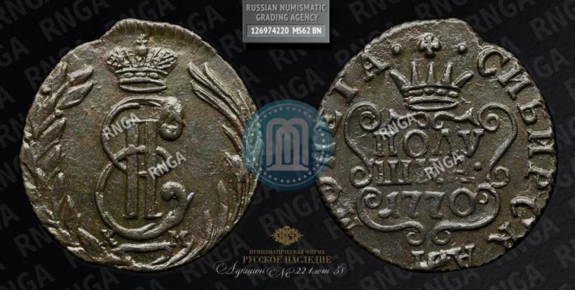 Picture Polushka 1770 year КМ 