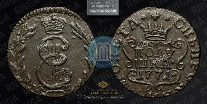 Picture Polushka 1771 year КМ 