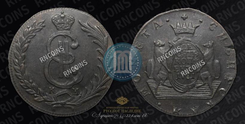 Picture 10 kopecks 1781 year КМ 
