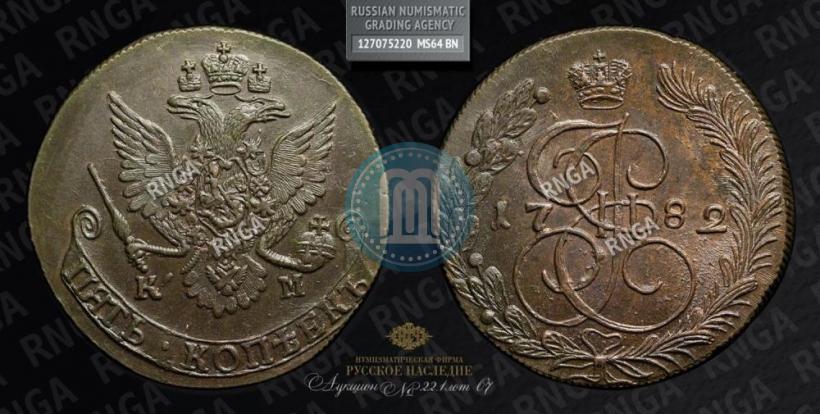 Picture 5 kopecks 1782 year КМ 