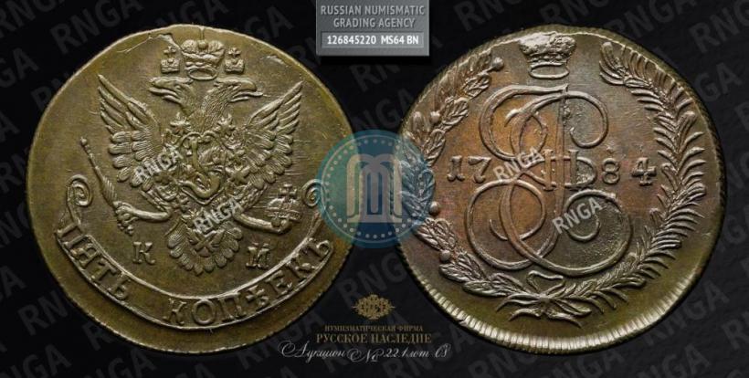 Picture 5 kopecks 1784 year КМ 