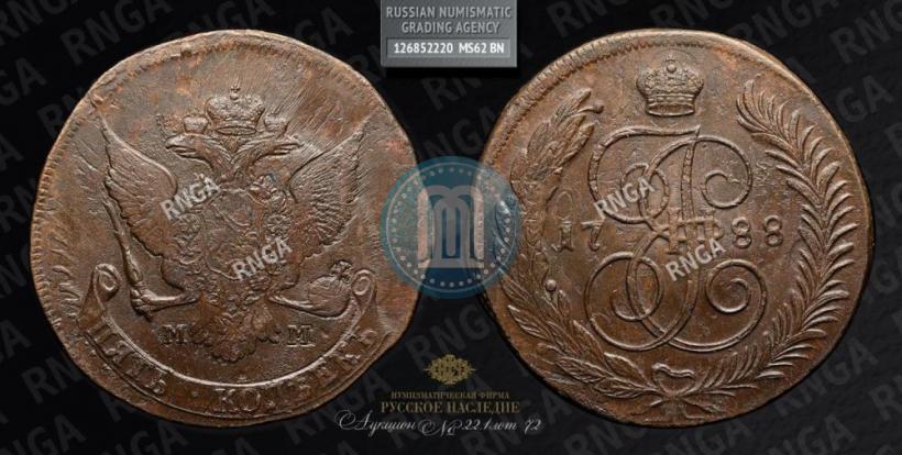Picture 5 kopecks 1788 year ММ 