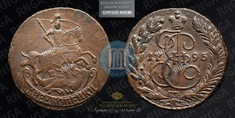Picture 2 kopecks 1795 year ЕМ 