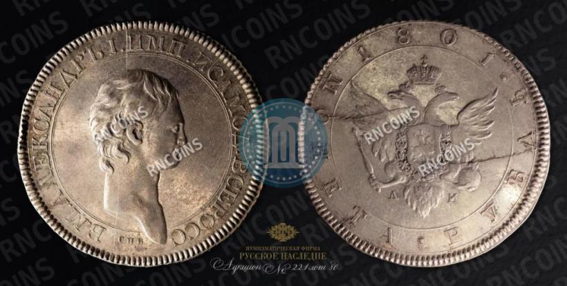 Picture 1 rouble 1801 year СПБ-AИ "A portrait with a long neck. Pattern"