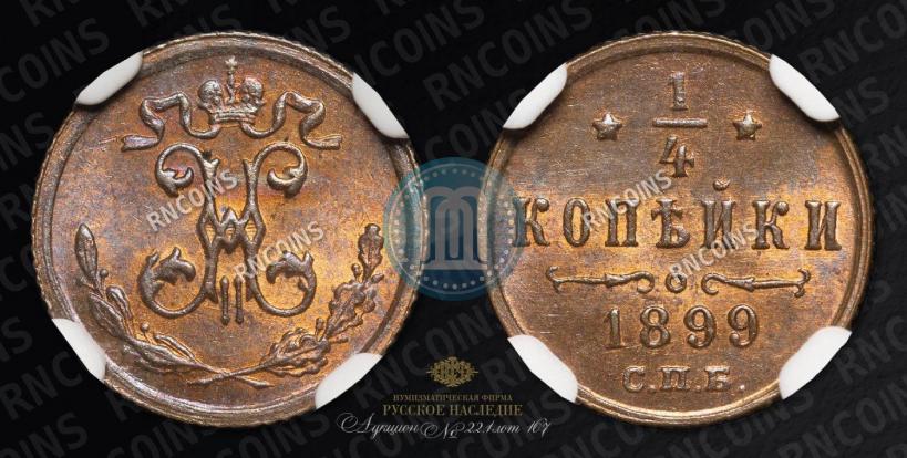Picture 1/4 kopeck 1899 year СПБ 