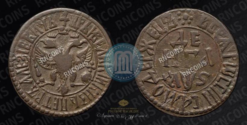 Фото Денга 1706 года  