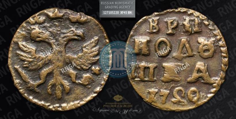 Picture Polushka 1720 year  