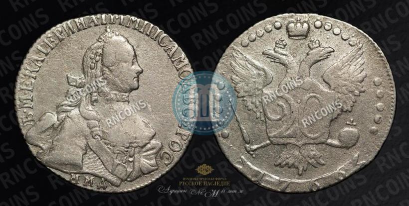 Picture 20 kopecks 1766 year ММД 