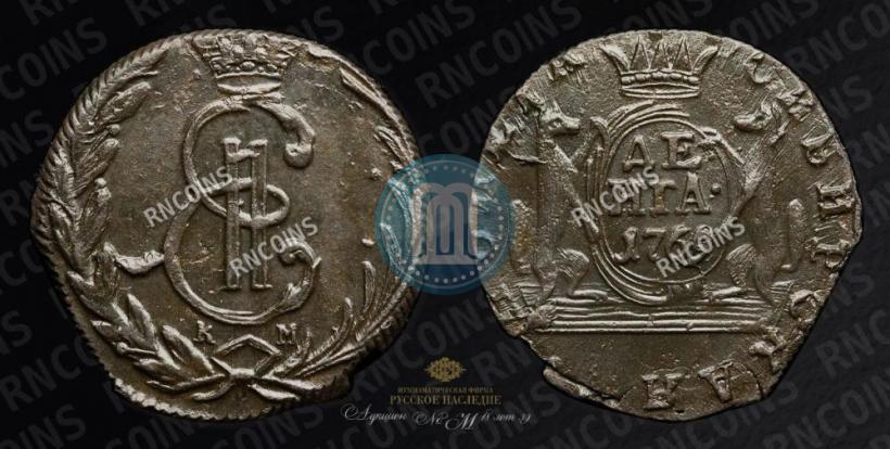 Фото Денга 1769 года КМ 