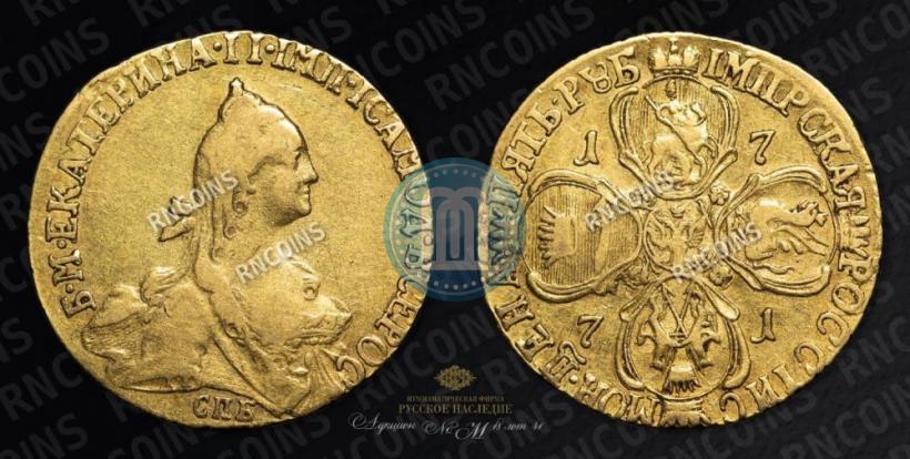 Фото 5 рублей 1771 года СПБ 