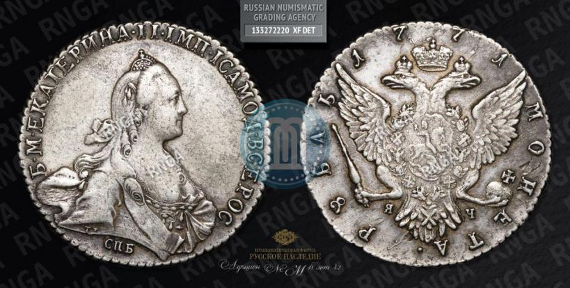 Picture 1 rouble 1771 year СПБ-ЯЧ 